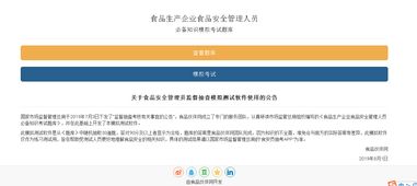 伙伴網食品安全管理人員監(jiān)督抽查自測軟件 保障信息安全的智能助手