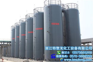 特塑龍化工設(shè)備生產(chǎn) ,鋼襯塑儲罐是怎么做的,鋼襯塑儲罐